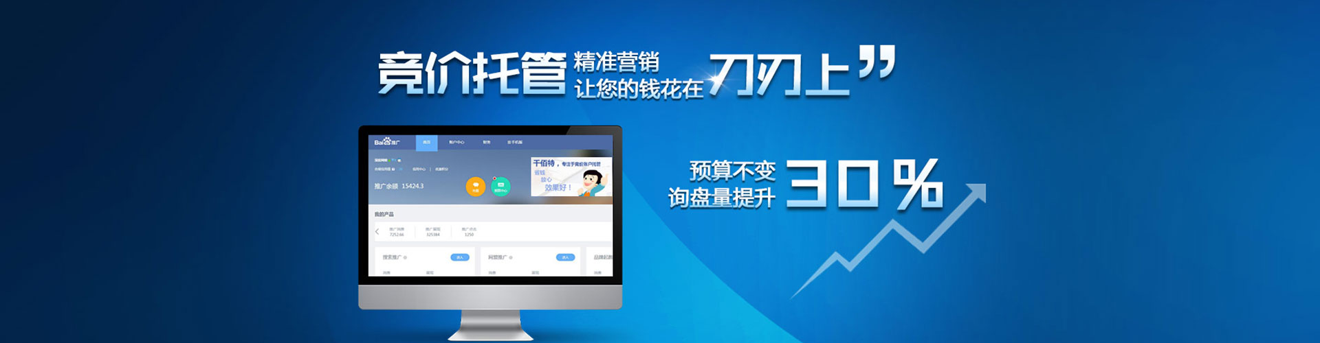 弋阳信息流广告